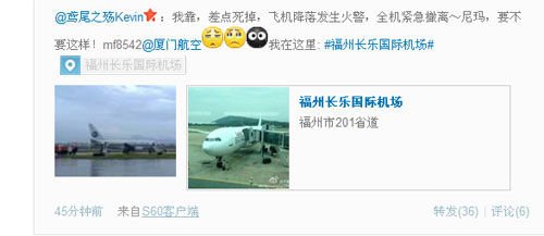 網(wǎng)友微博截圖。