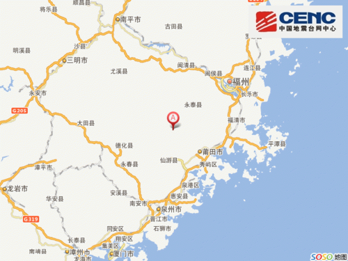 福建仙游永泰交界4.3級(jí)地震 福州廈門等地有震感 福建仙游永泰交界4.3級(jí)地震 福州廈門等地有震感