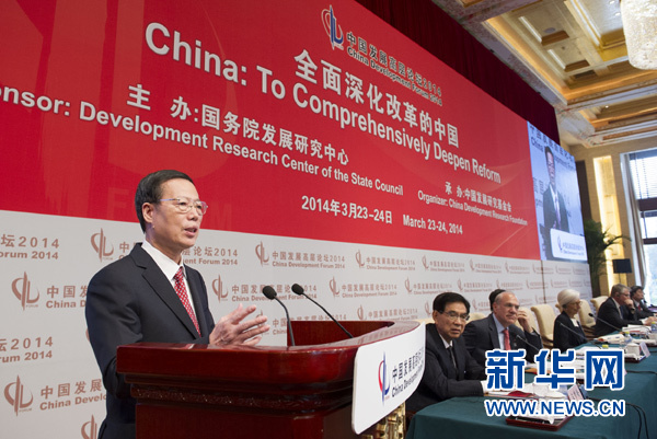 中共中央政治局常委、國(guó)務(wù)院副總理張高麗出席開(kāi)幕式并致辭。