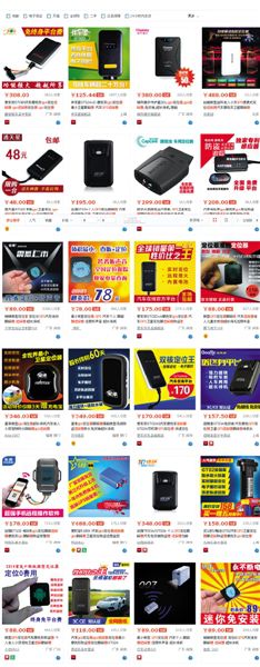 淘寶網(wǎng)上搜索定位追蹤器，能顯示多種待售商品，有的形如硬幣大小。