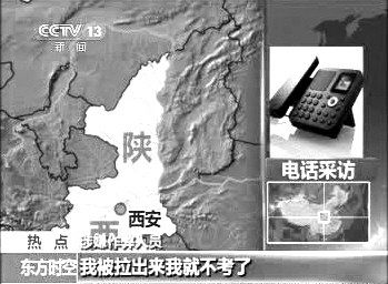 知情者接受電話采訪。 央視截屏