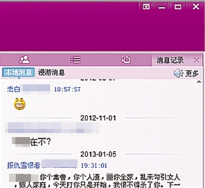 爆料者公布的QQ群聊天記錄。 網(wǎng)絡截圖爆料者公布的QQ群聊天記錄。 網(wǎng)絡截圖