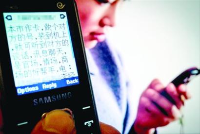 隨著手機的普及,各種借助手機而實施的騷擾乃至詐騙行為比比皆是。