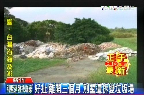 圖片來(lái)源:TVBS視頻截圖 圖片來(lái)源:TVBS視頻截圖