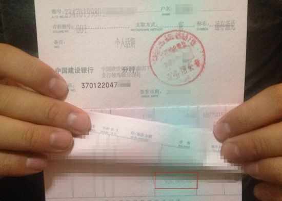 小張向記者展示了他的存折，近百萬余額證明當(dāng)?shù)闷稹鞍偃f下跪王”