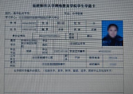 可以隨意下載、修改的學(xué)籍資料