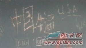 西班牙巴塞地鐵內(nèi)墻壁驚現(xiàn)“中國(guó)牛逼”刻字