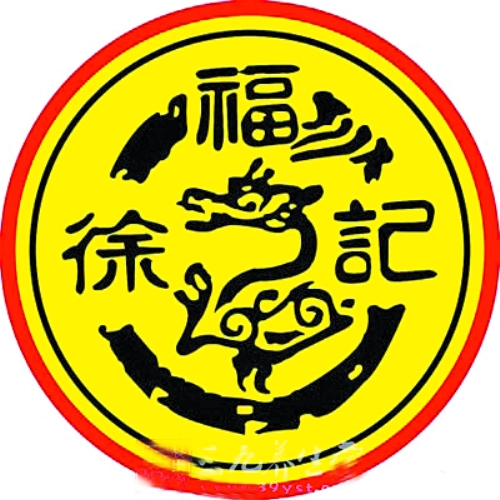 “添加門”一審徐福記被判違規(guī)，鄭州部分超市下架涉事產(chǎn)品