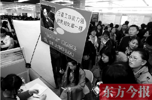 昨天，第十一屆女子專場招聘會現(xiàn)場，一女子打扮成“東方不敗”求職走秀