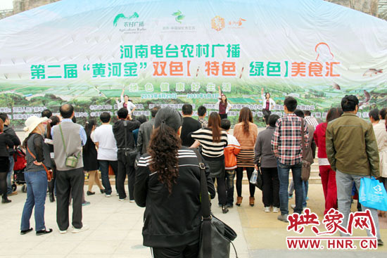 河南電臺(tái)農(nóng)村廣播在綠博園舉辦第二屆雙色美食匯 河南電臺(tái)農(nóng)村廣播在綠博園舉辦第二屆雙色美食匯