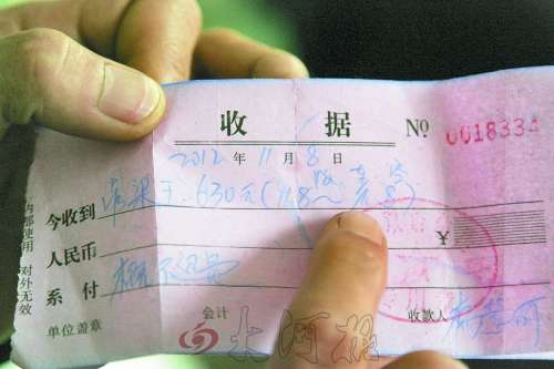 家長提供的幼兒園收費(fèi)的收據(jù) 家長提供的幼兒園收費(fèi)的收據(jù)