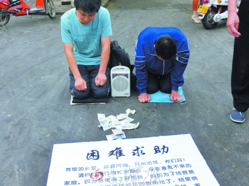 叔侄倆當(dāng)街跪倒編造謊言行乞，不時(shí)向給錢的好心人磕頭