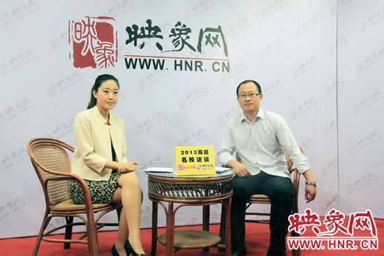 6月23日，中原工學(xué)院招生處副處長(zhǎng)劉偉做客映象網(wǎng)“2013高招名校訪談”節(jié)目