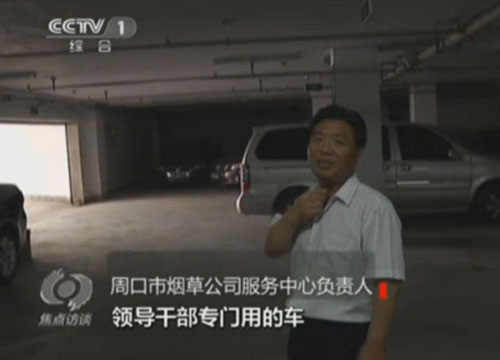 周口煙草公司領(lǐng)導(dǎo)600萬換豪車 價格排量均超標 周口煙草公司領(lǐng)導(dǎo)600萬換豪車 價格排量均超標