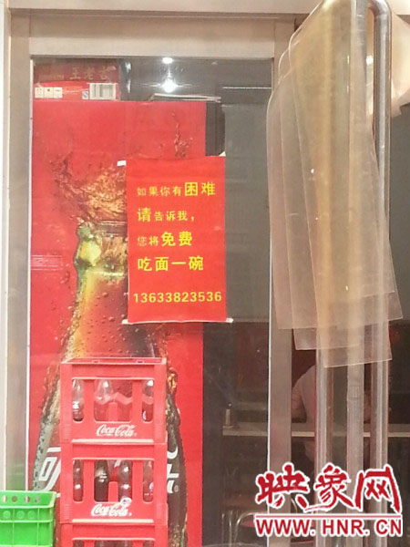 “如果你有困難請告訴我” “如果你有困難請告訴我”