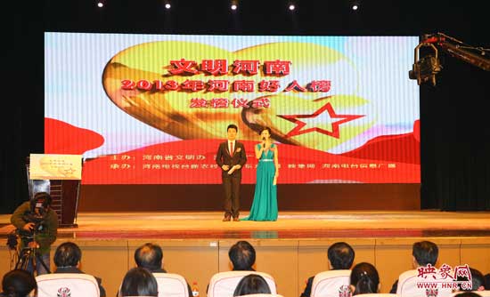 2013河南好人榜頒獎(jiǎng)儀式現(xiàn)場(chǎng) 2013河南好人榜頒獎(jiǎng)儀式現(xiàn)場(chǎng)