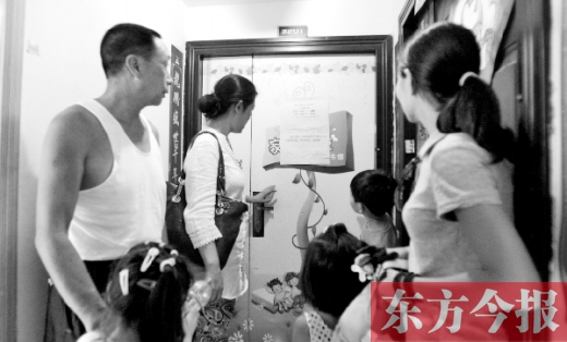 人去樓空 只留下結業(yè)告示