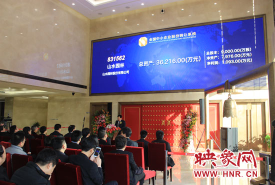 山水園林股份有限公司成立于2006年。