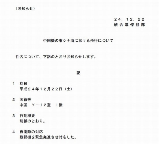 海監(jiān)飛機(jī)釣魚島遭攔截 海監(jiān)飛機(jī)釣魚島遭攔截