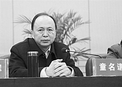 童名謙參加會議。網(wǎng)絡(luò)截圖