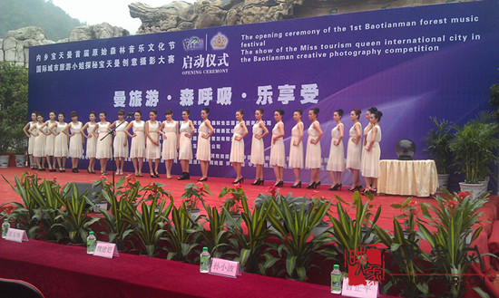 內(nèi)鄉(xiāng)寶天曼成功舉辦首屆原始森林音樂文化節(jié)暨國際城市旅游小姐探秘寶天曼——?jiǎng)?chuàng)意攝影大賽啟動(dòng) 內(nèi)鄉(xiāng)寶天曼成功舉辦首屆原始森林音樂文化節(jié)暨國際城市旅游小姐探秘寶天曼——?jiǎng)?chuàng)意攝影大賽啟動(dòng)