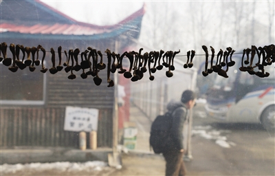 掛在房檐下的野生菌也是長白山有名的特色食材。