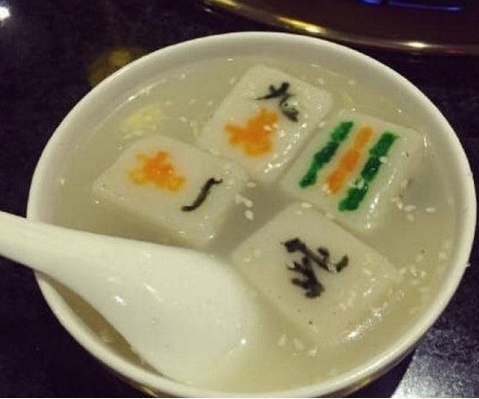 來碗清一色！火鍋店推出創(chuàng)意麻將湯圓