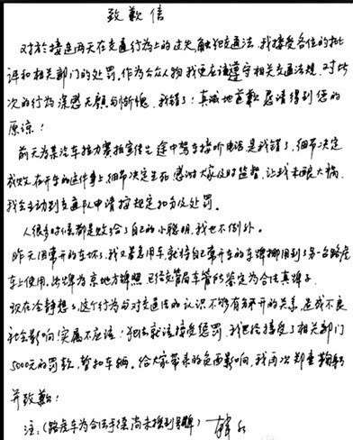 昨晚，韓紅通過其個人微博發(fā)布親筆致歉信。