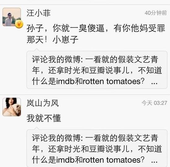 王思聰與汪小菲對(duì)罵記錄截圖 王思聰與汪小菲對(duì)罵記錄截圖