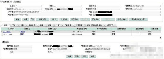 網(wǎng)曝楊子07年與黃圣依結婚 網(wǎng)曝楊子07年與黃圣依結婚