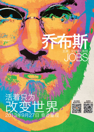 《喬布斯》海報 《喬布斯》海報
