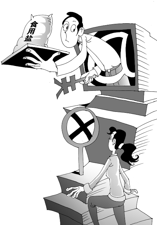 “禁鹽令”到，以后網(wǎng)購食用鹽難嘍
