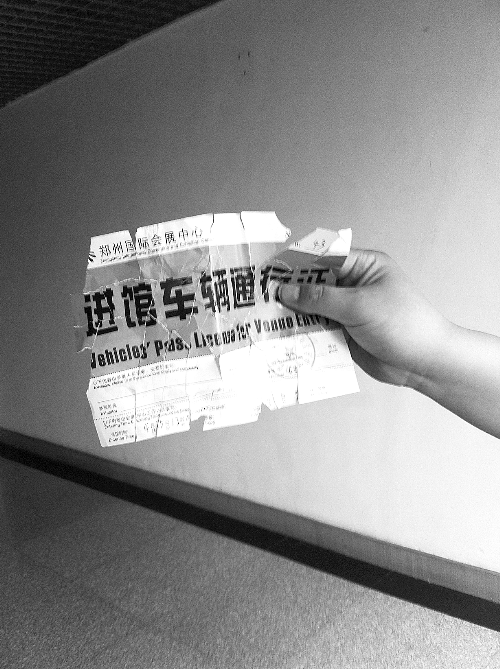 　　魯先生的通行證，背面印有收費(fèi)標(biāo)準(zhǔn)。