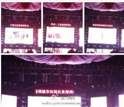 鄭州一夜店高調(diào)歡迎“田局長” 涉事官員被免職 鄭州一夜店高調(diào)歡迎“田局長” 涉事官員被免職