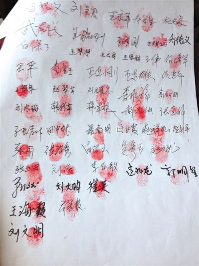 部分散戶簽名按指紋統(tǒng)計(jì)受損數(shù)額。