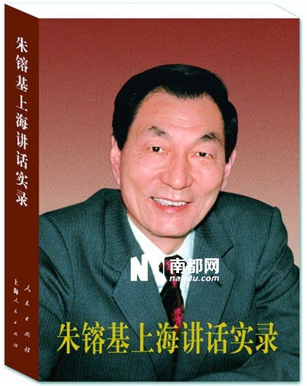 朱镕基新書今日出版 朱镕基新書今日出版
