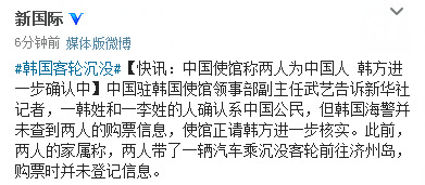 　圖為新華社“新國(guó)際”微博截圖。