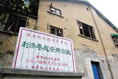 南京利濟(jì)巷慰安所舊址。 新華社發(fā)