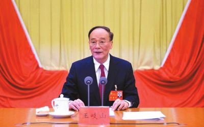 王岐山在會(huì)上作報(bào)告。據(jù)中紀(jì)委網(wǎng)站