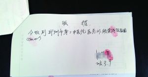 這是醫(yī)院事后向患者退還7500元的收據(jù)。 新華社發(fā)