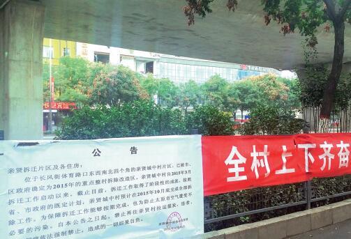 為了加快城中村改造步伐，親賢城中村拆遷指揮部在冬季供暖期到來前下發(fā)公告，禁止再往親賢村拉運(yùn)煤炭。(拍攝：2015年9月30日)