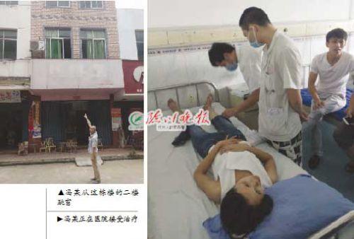 新娘婚后拒與丈夫行房 半夜跳窗逃摔斷腿 新娘婚后拒與丈夫行房 半夜跳窗逃摔斷腿