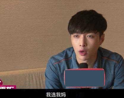 選關曉彤或江疏影？張藝興：我選我媽 光輝偉大