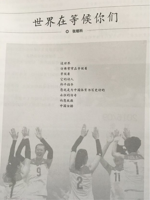 作為一名詩壇新秀，這對于張繼科的詩歌之路而言無疑是濃墨重彩的一筆。因此，各地網(wǎng)友紛紛發(fā)來賀電對此表示祝賀。