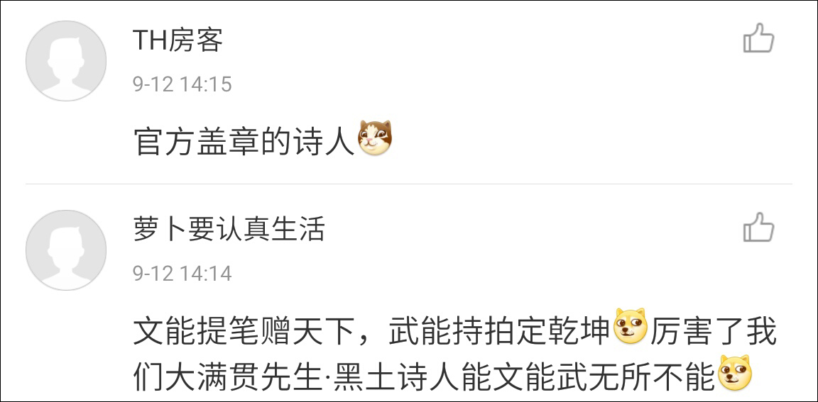 與此同時，要張繼科出版詩集的呼聲也日益高漲，心急的網(wǎng)友甚至連詩集的封面都幫科科設(shè)計好了，囊括多種風格。