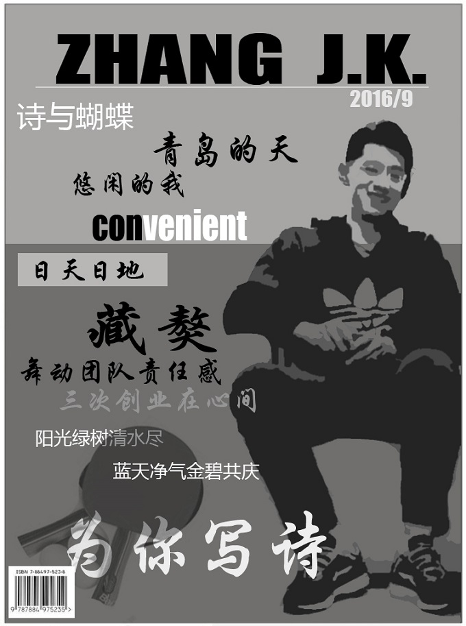 這張繼科的各大元素皆齊全，唯獨缺少了熒光色和藍色球鞋。