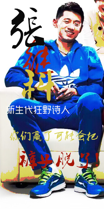 說藍色球鞋，藍色球鞋就到。這張絕對繼科審美。