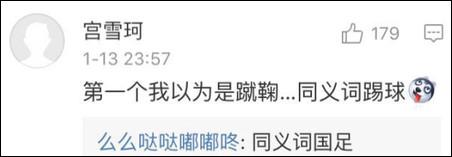 僦居？有人就居?。苦?，近義詞是同居。