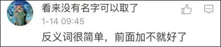 在詞語前面加上“不”這種，太low了，教你們個高端點(diǎn)兒的：換位置！