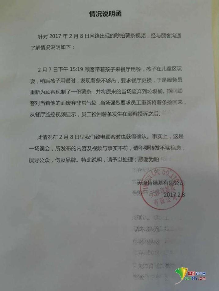 肯德基從垃圾桶里撈薯?xiàng)l放回包裝盒？！